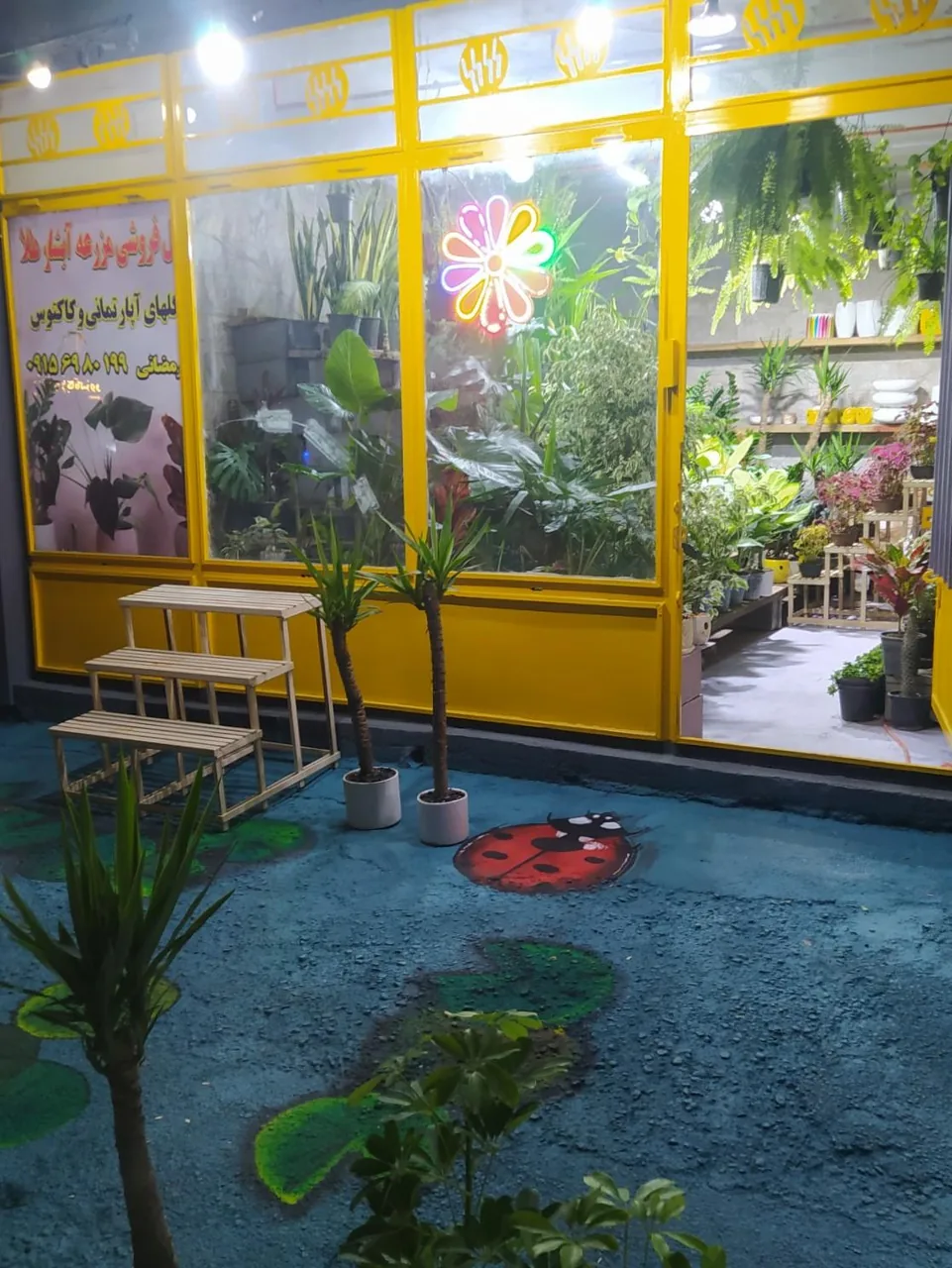 گل فروشی مزرعه آبشار طلا