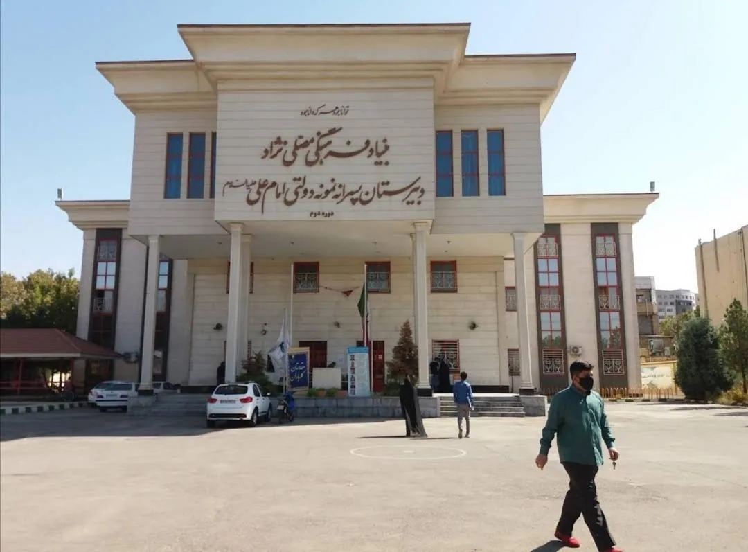 دبیرستان نمونه دولتی امام علی (ع) مصلی نژاد - تصویر 3