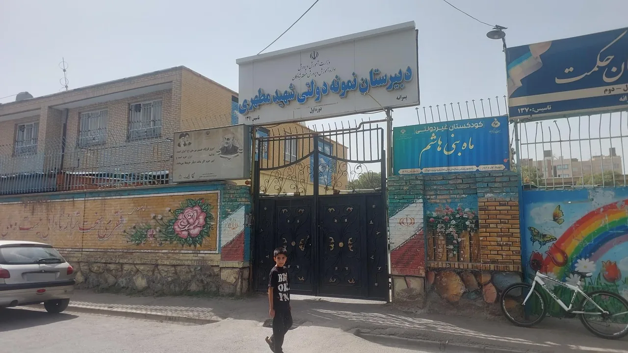 دبیرستان نمونه دولتی شهید مرتضی مطهری - تصویر 2