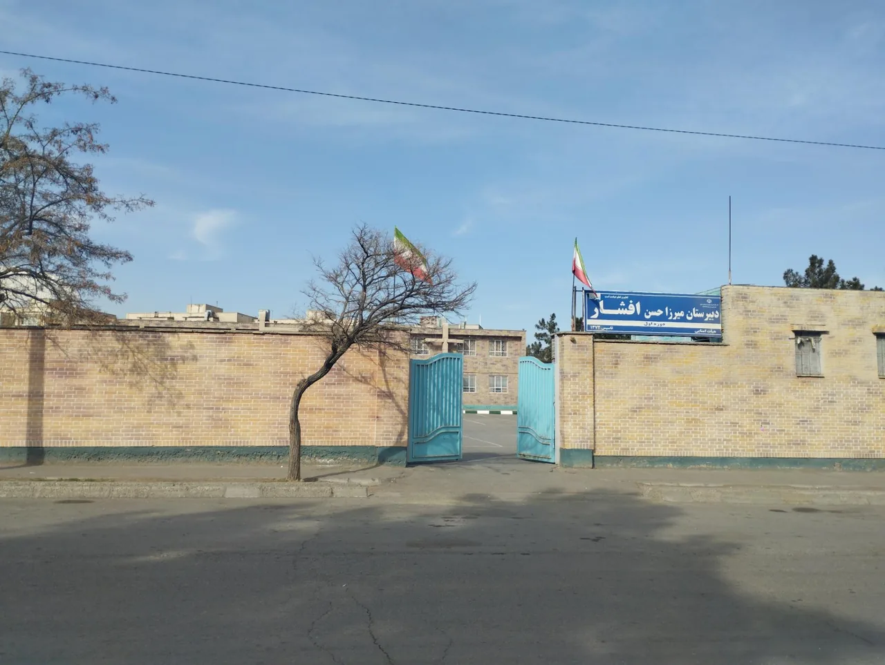 دبیرستان هیات امنایی میرزاحسن افشار