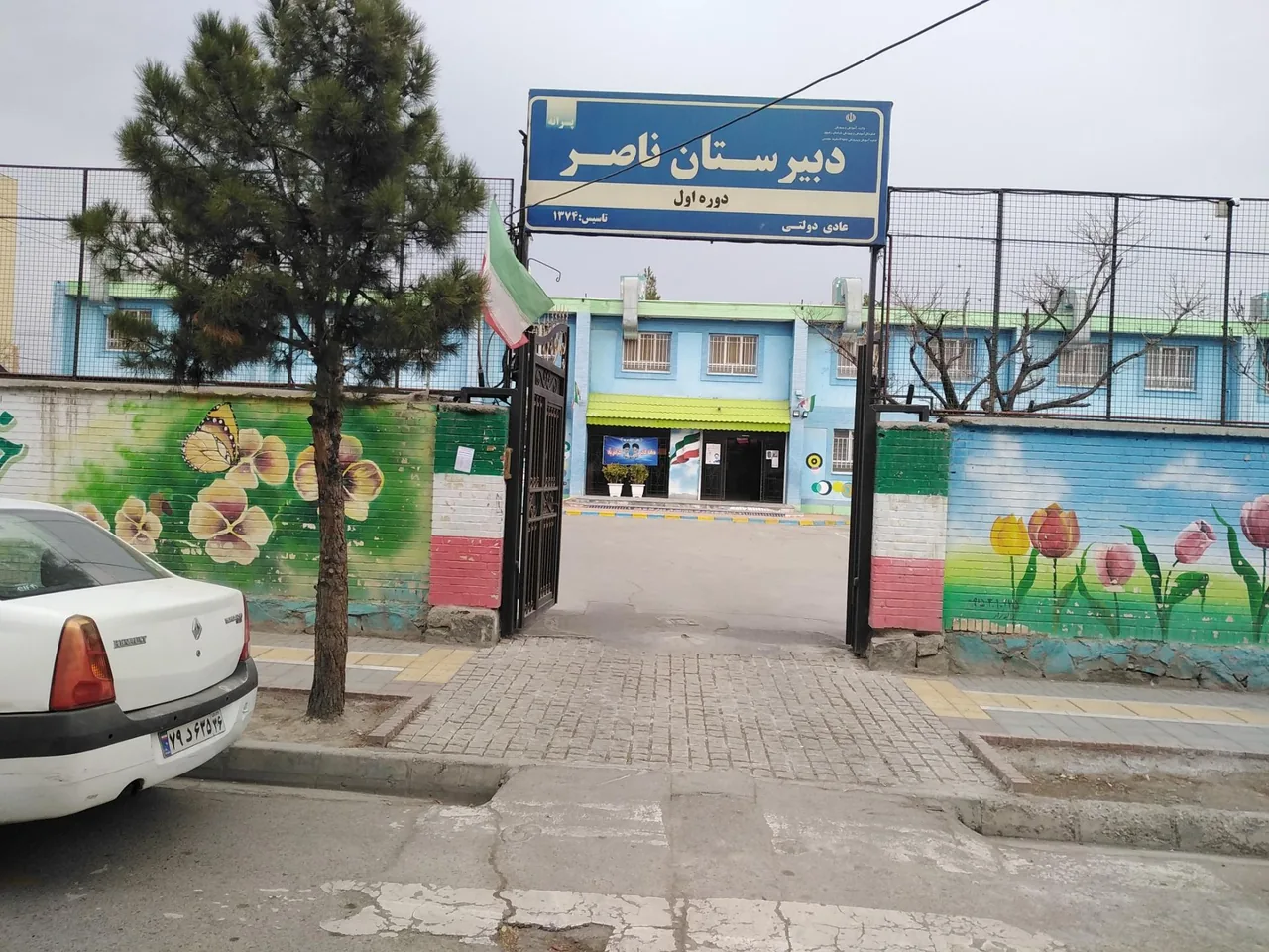 دبیرستان سرآمد ناصر - تصویر 2