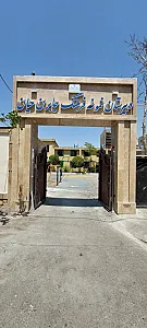 دبیرستان نمونه فرهنگ جابربن حیان
