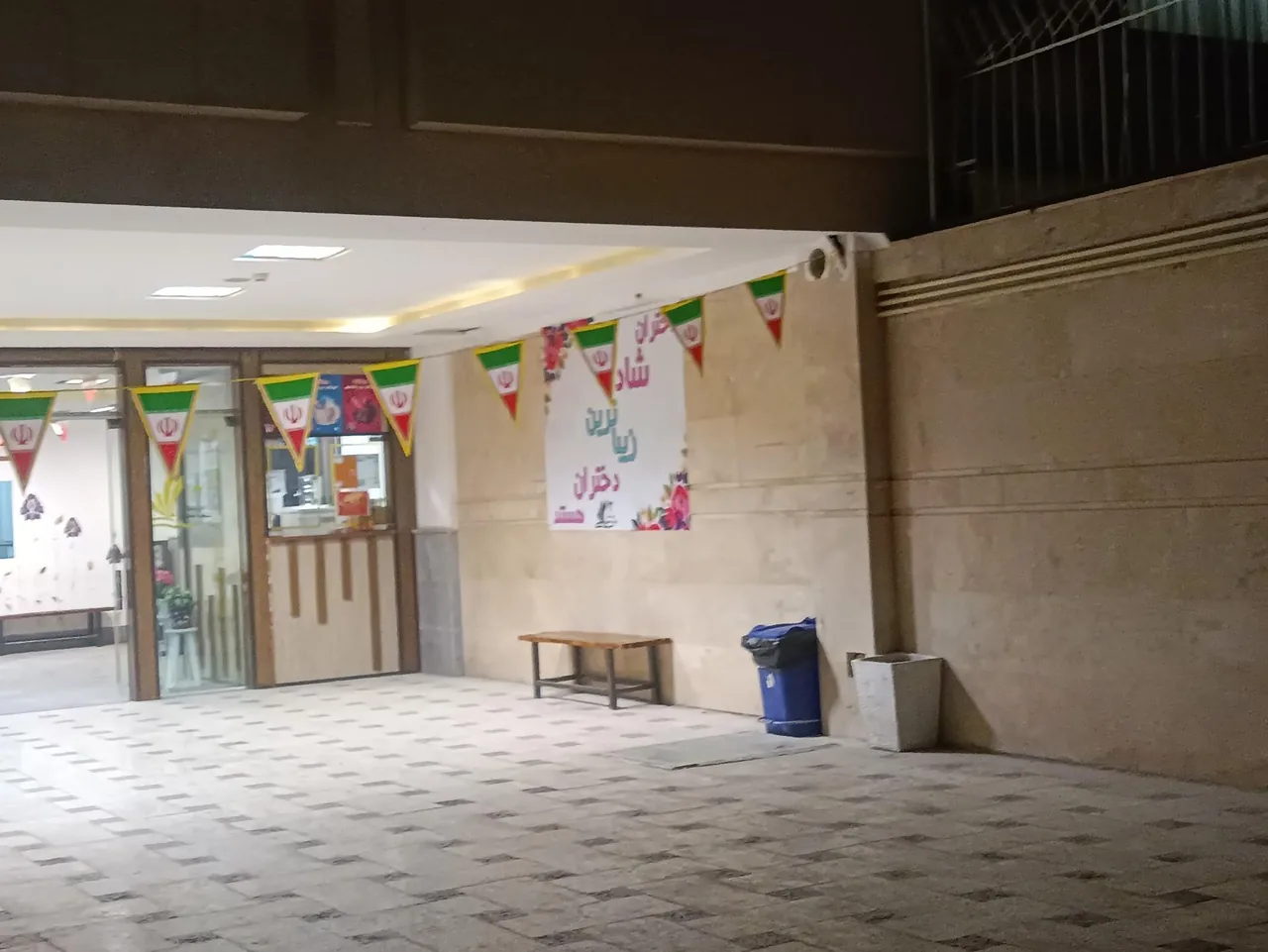 دبیرستان دخترانه شهید محمودی مهماندوست دوره اول و دوم - تصویر 4