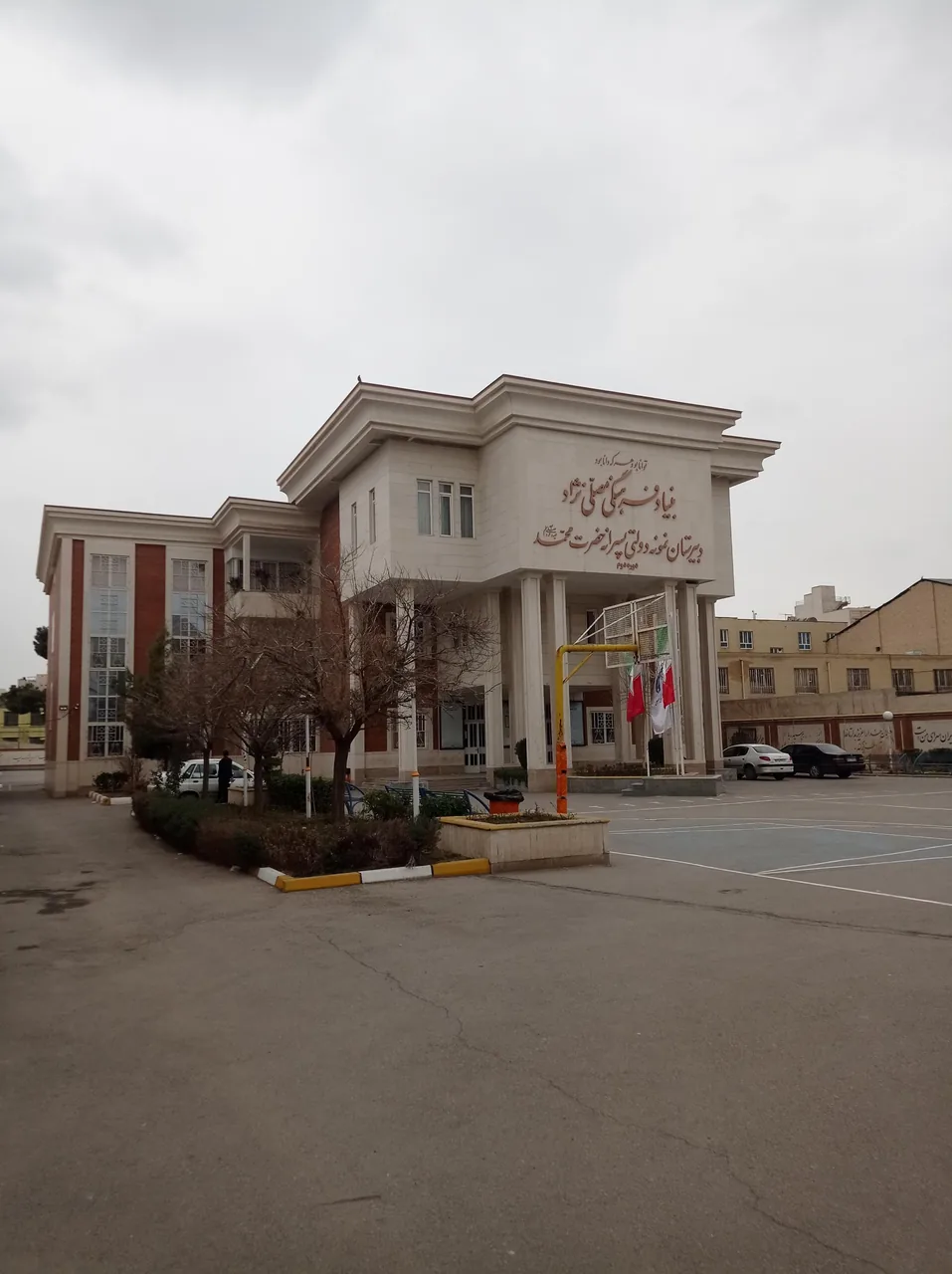 دبیرستان نمونه دولتی حضرت محمد (ص) مصلی‌نژاد - تصویر 3