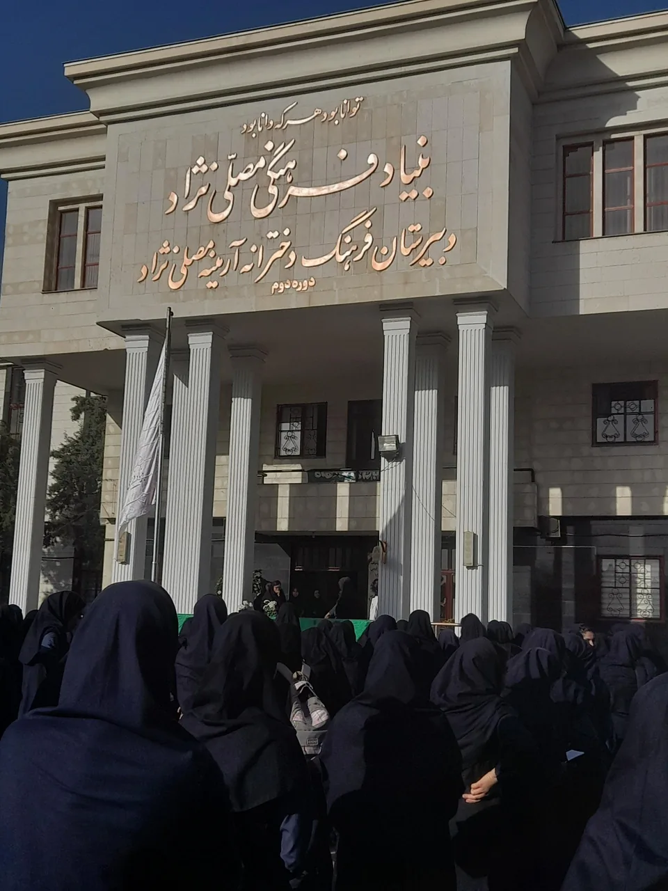 دبیرستان دوره دوم دخترانه آرمینه مصلی نژاد - تصویر 3