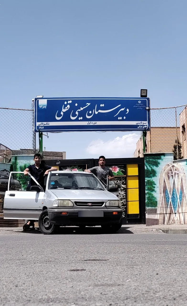 دبیرستان دوره اول حسینی قفلی - تصویر 3