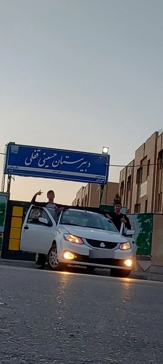 دبیرستان دوره اول حسینی قفلی - تصویر 5
