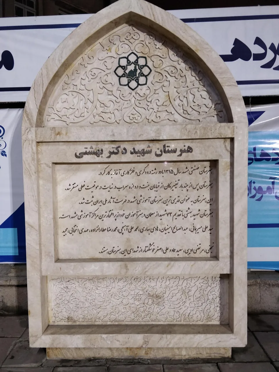 هنرستان صنعتی شهید بهشتی - تصویر 5