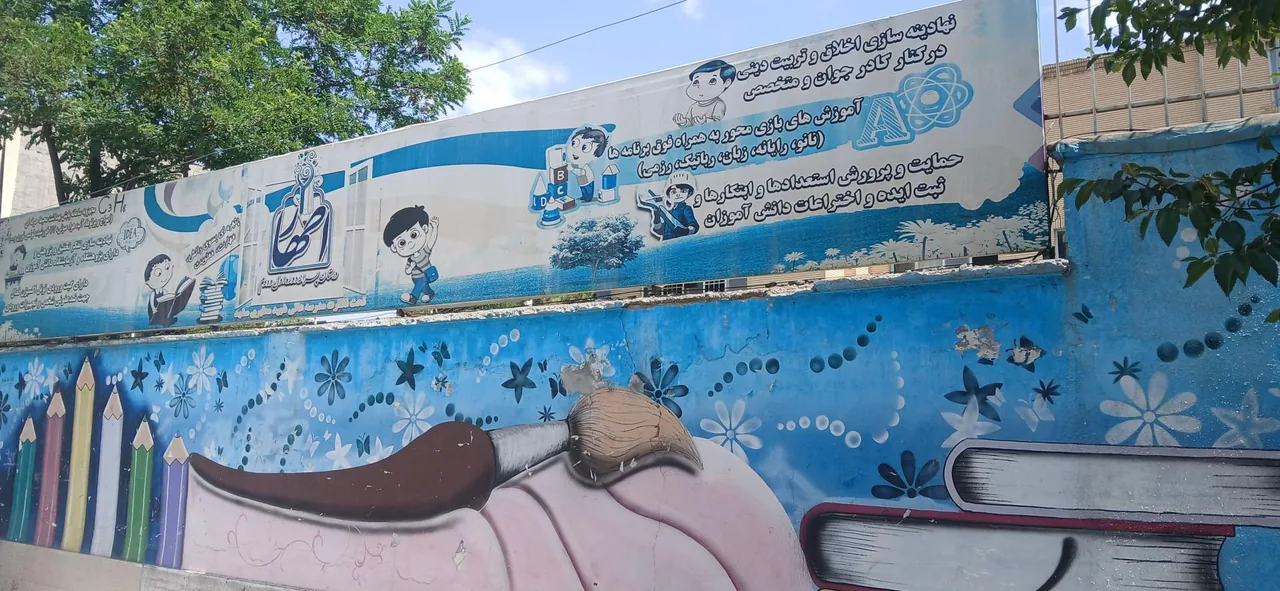 مجتمع آموزشی و دبستان دوره اول و دوم اطهار