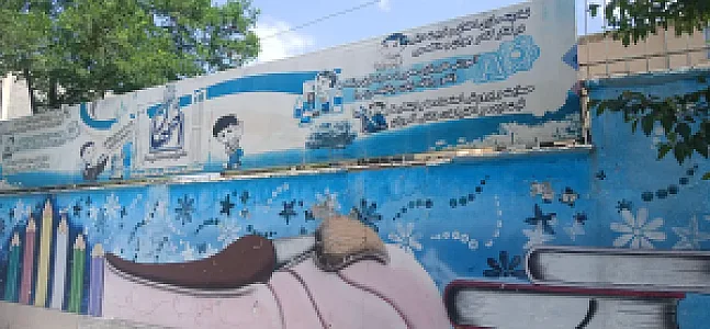 مجتمع آموزشی و دبستان دوره اول و دوم اطهار