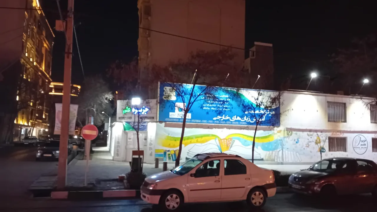 جزیره علم - تصویر 4