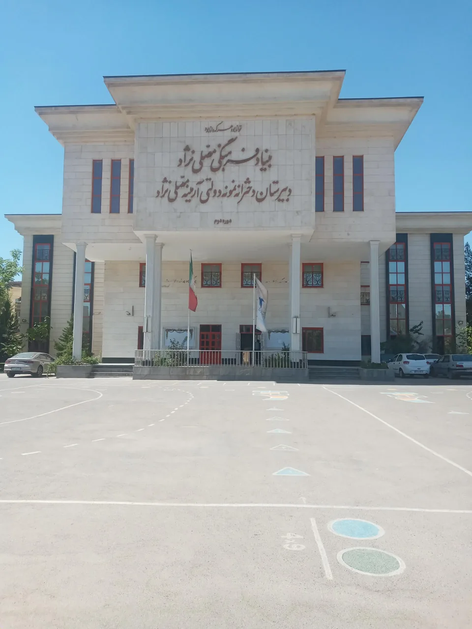 دبستان دخترانه آرمینه مصلی نژاد - تصویر 2