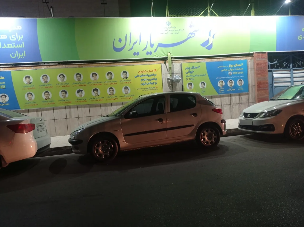 دبیرستان هیبریدی شهریار ایران (شهریار توس) - تصویر 4