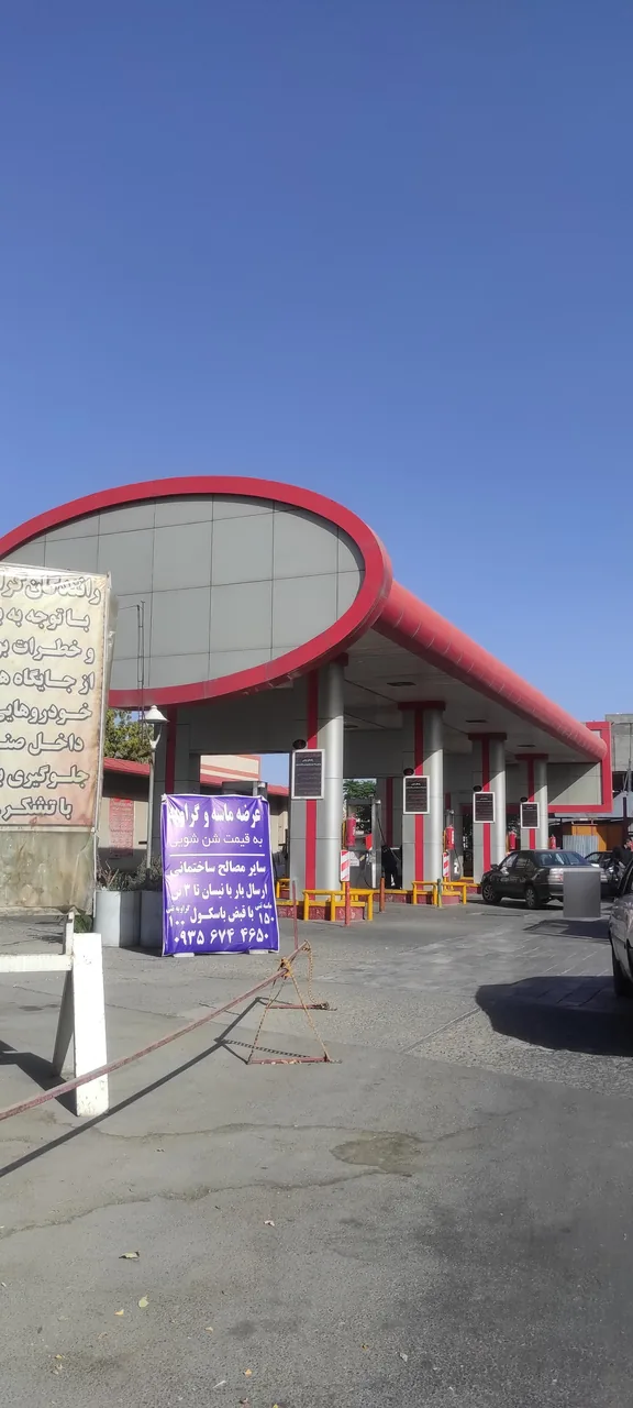 پمپ گاز علیشاهی شماره 1 - تصویر 2