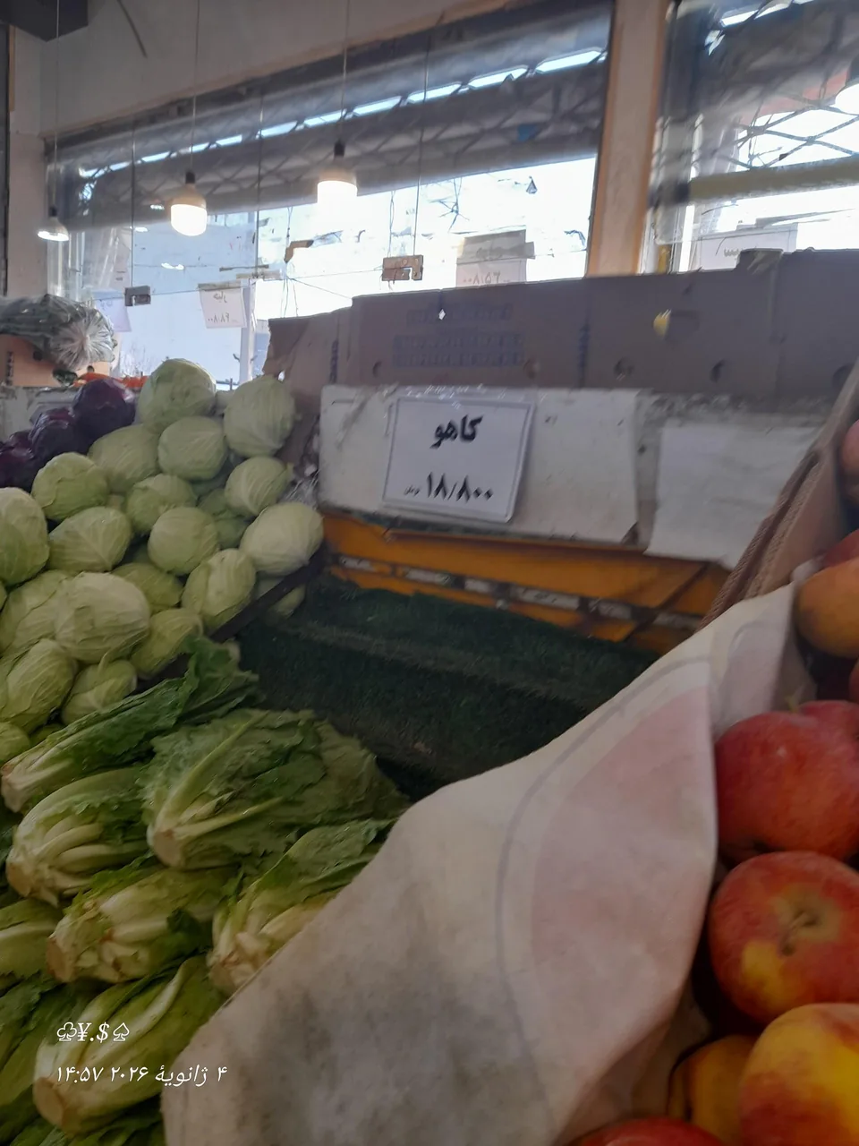 میوه فروشی آقای منصف - تصویر 5