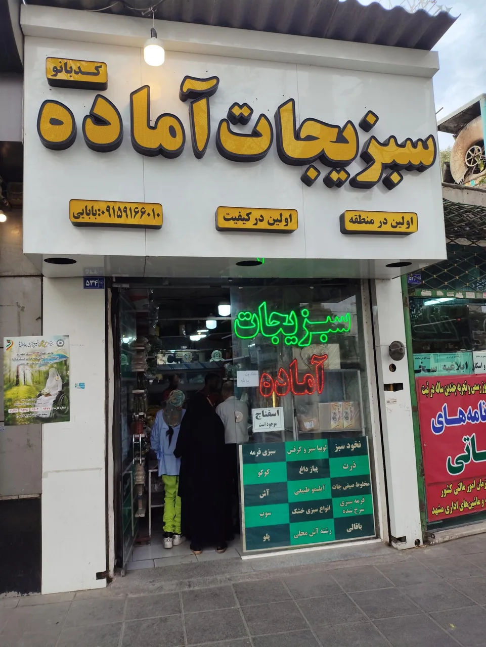 سبزیجات آماده کدبانو - تصویر 5