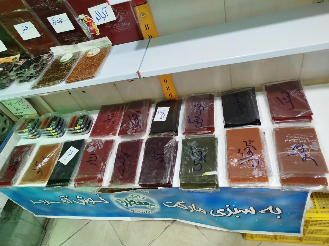 سبزی مارکت معطر - تصویر 2