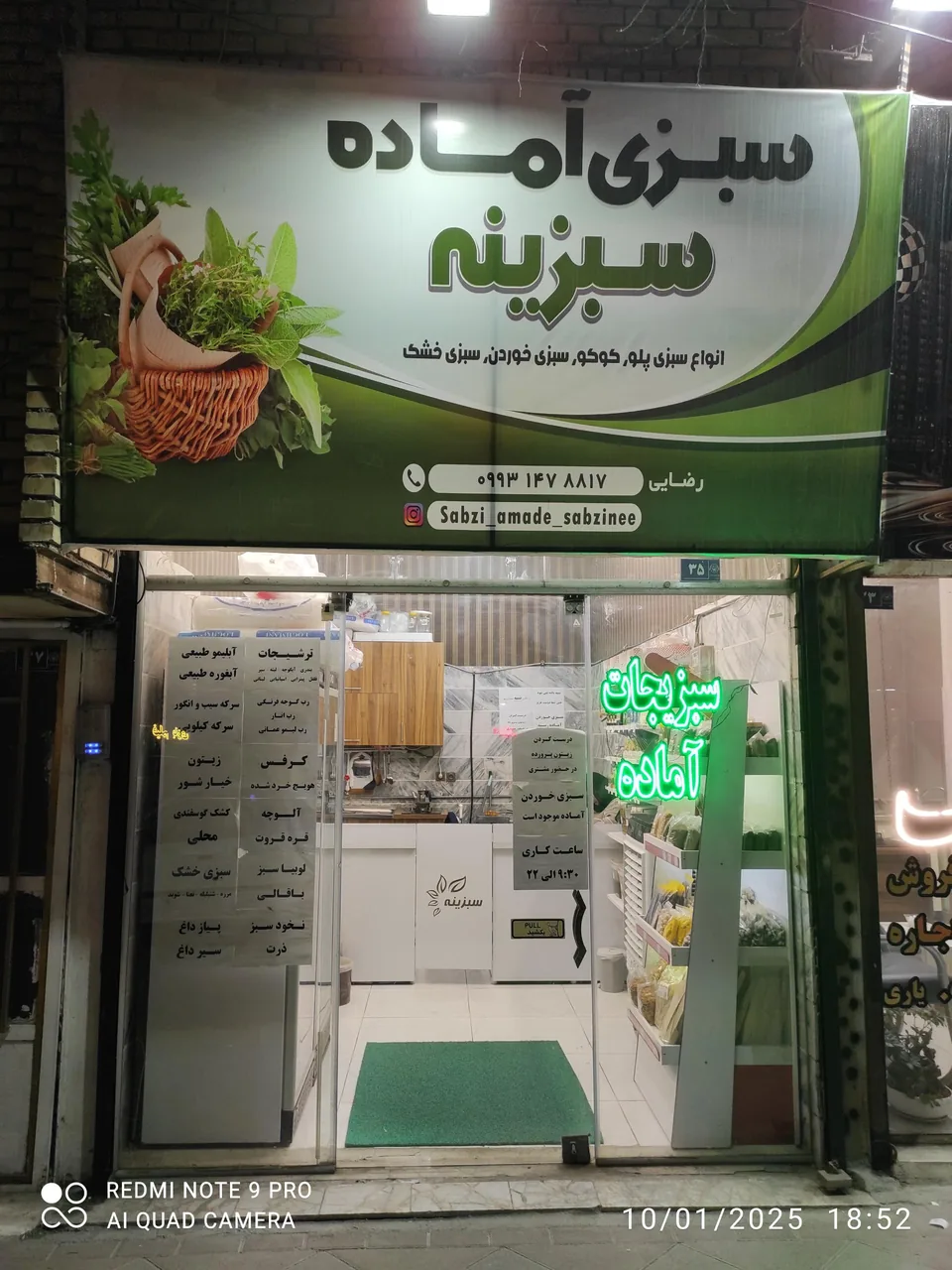 سبزیجات آماده سبزینه