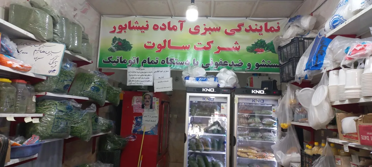 سبزی آماده محمد - تصویر 4