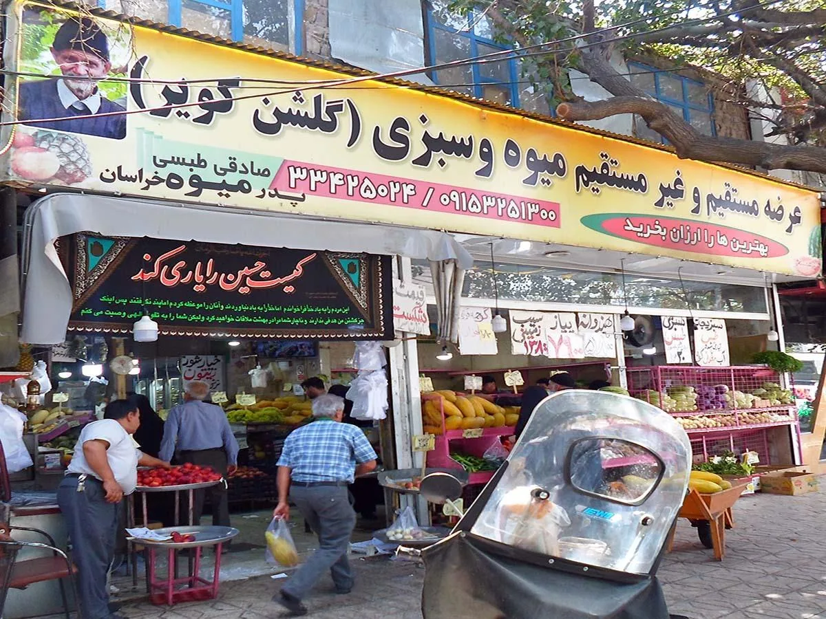 میوه سرای گلشن کویر - تصویر 4