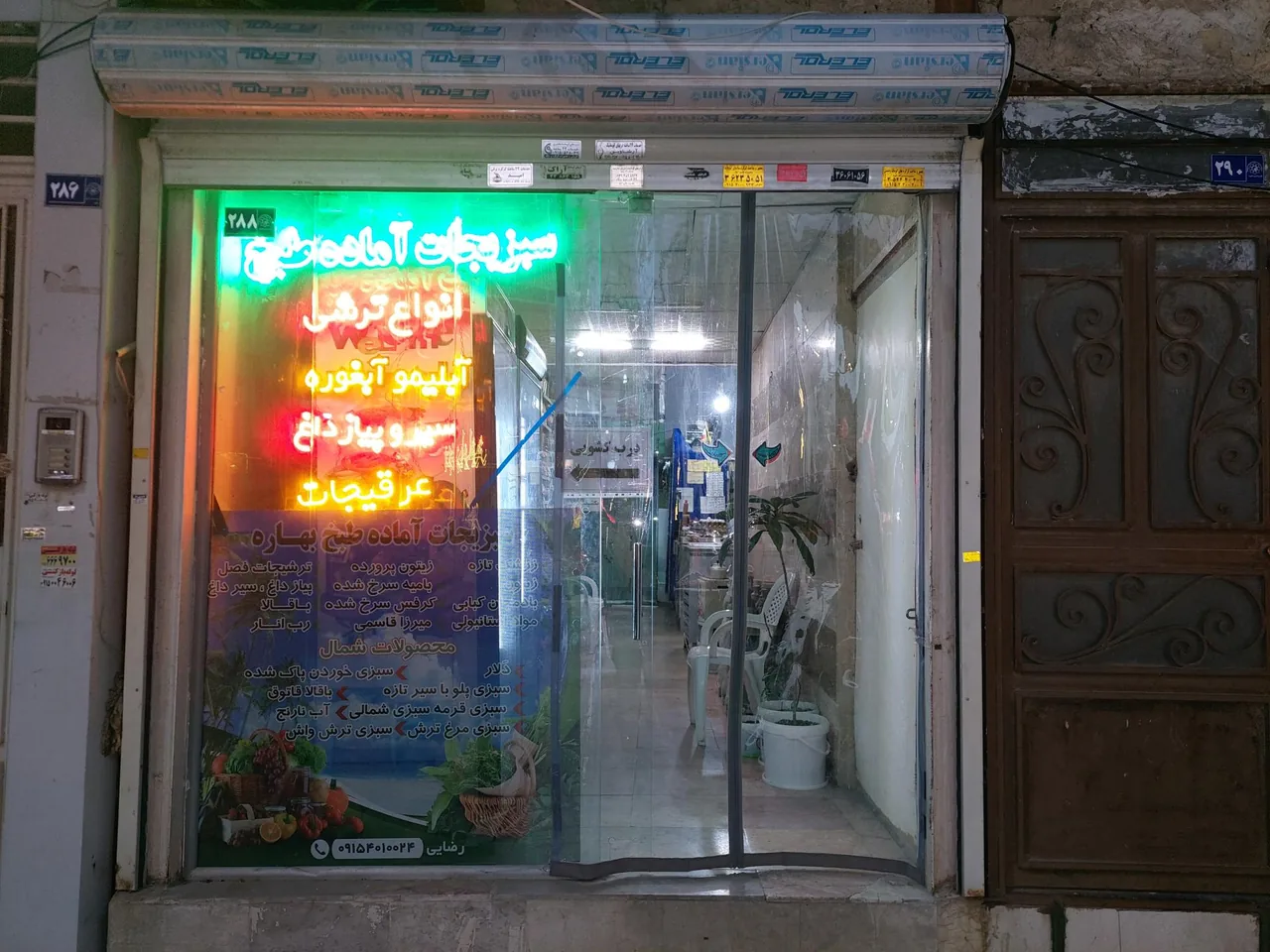 سبزیجات آماده طبخ بهاره - تصویر 3