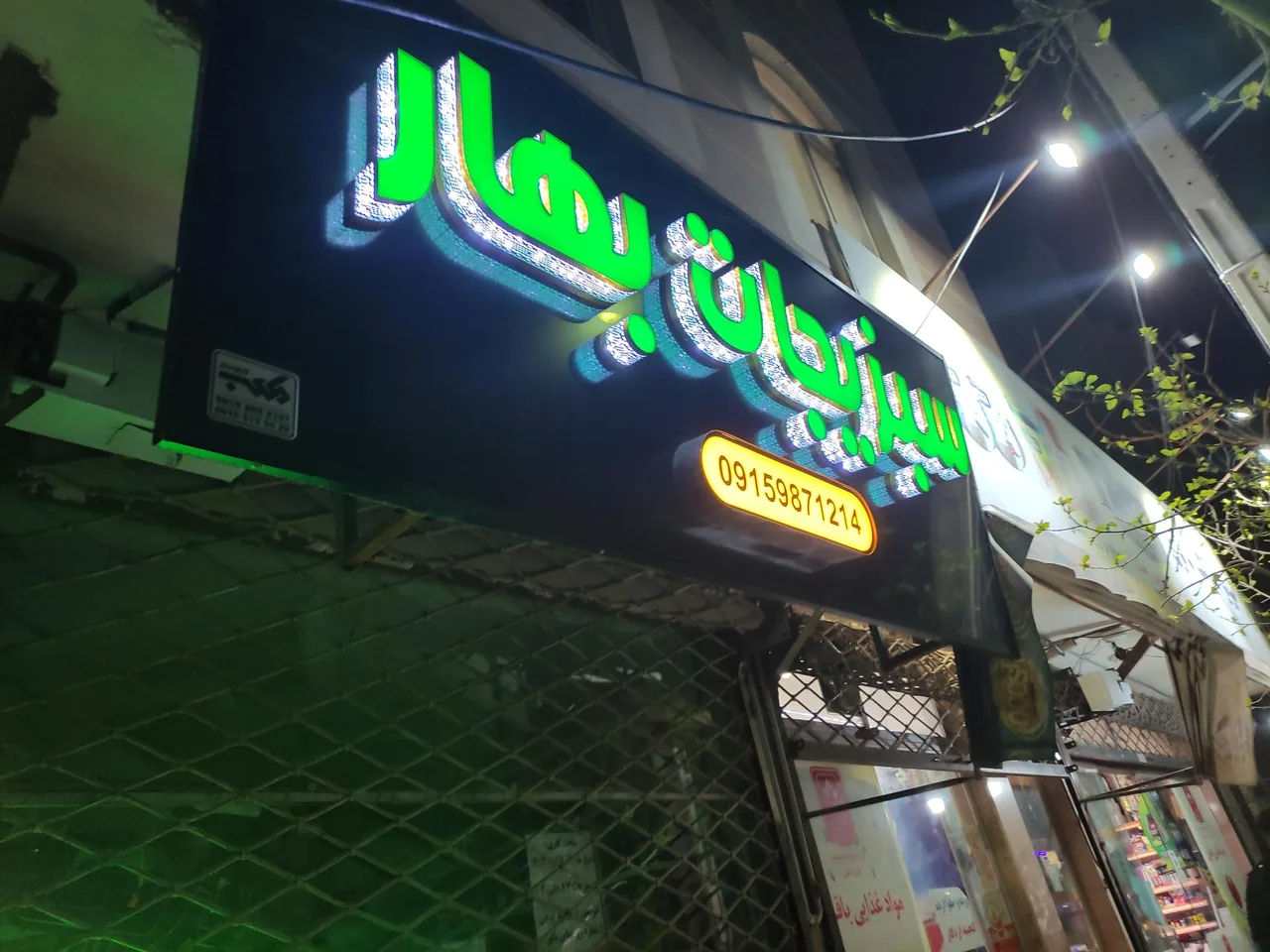 سبزیجات بهار - تصویر 2