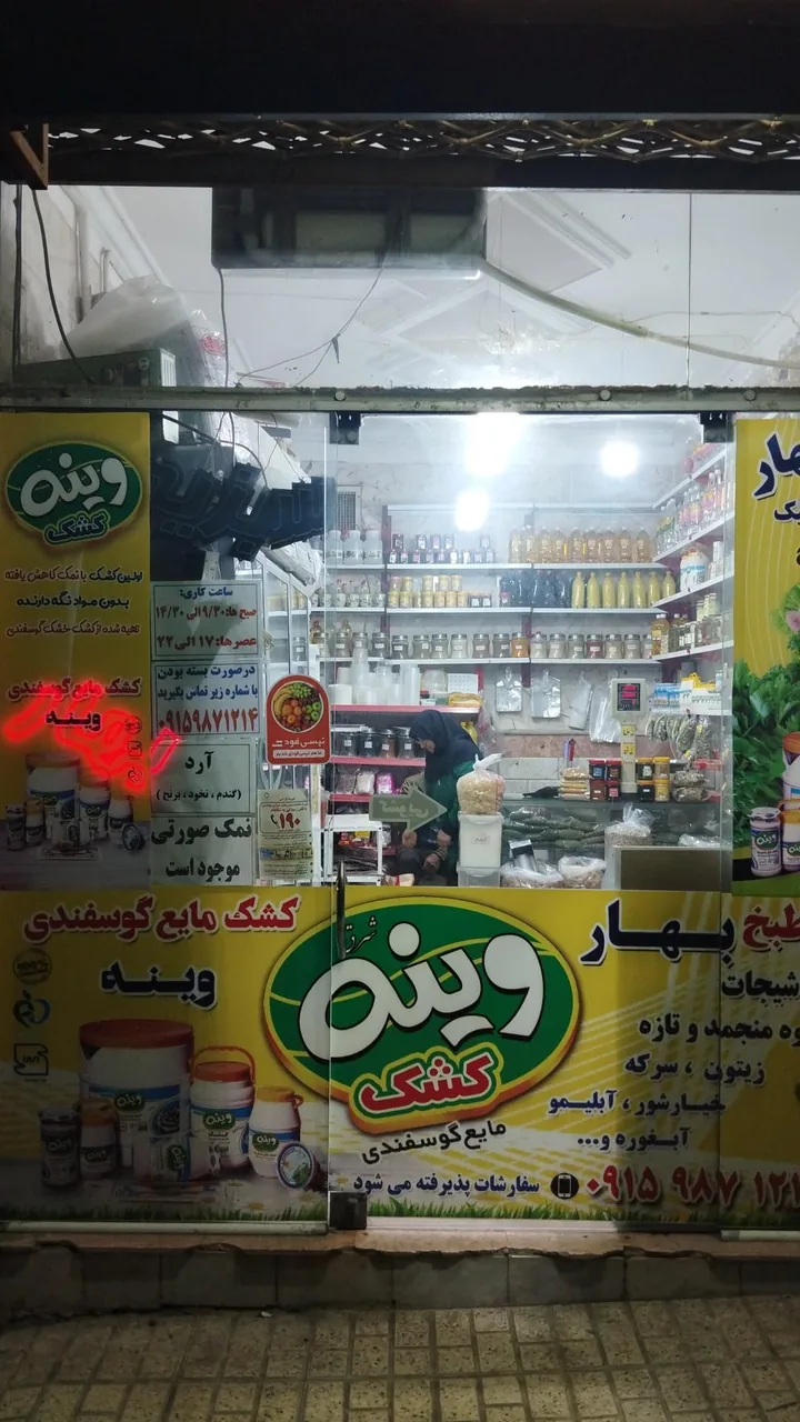 سبزیجات بهار - تصویر 4
