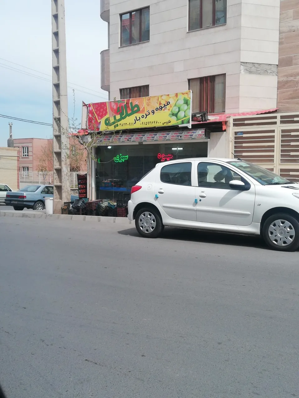 میوه فروشی طلائیه - تصویر 2