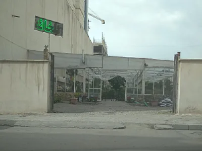 گلخانه و گلفروشی موسوی