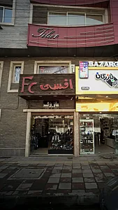 افسی