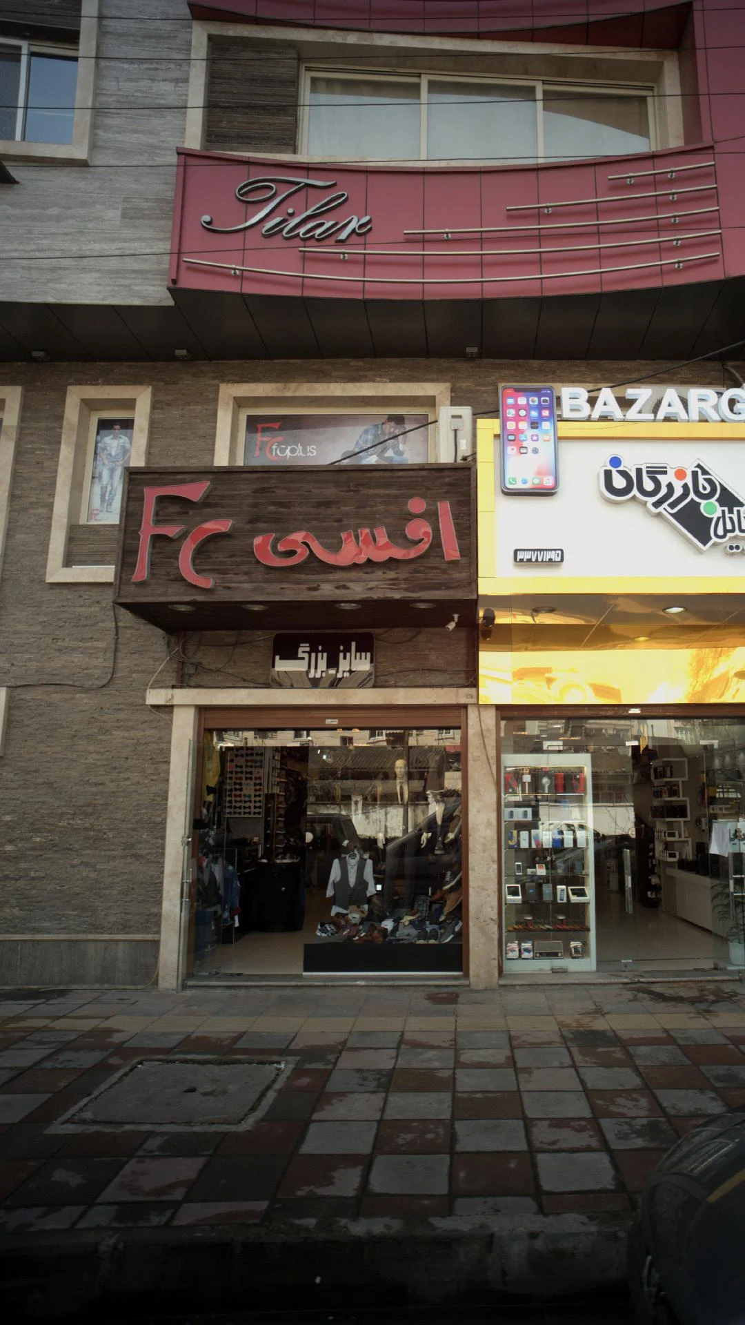 افسی