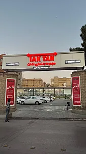 باشگاه بدنسازی وی آی پی تک تن