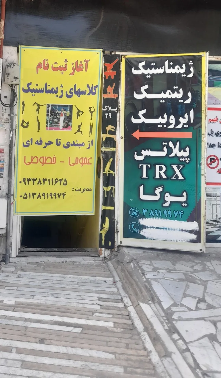 باشگاه ورزشی تک ستاره هشتم - تصویر 2
