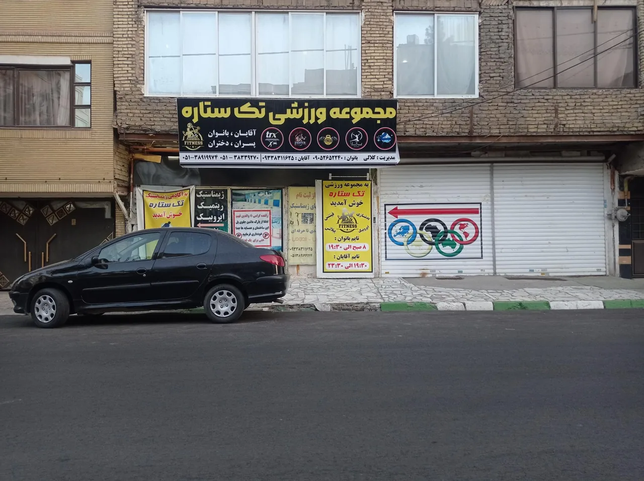باشگاه ورزشی تک ستاره هشتم - تصویر 4