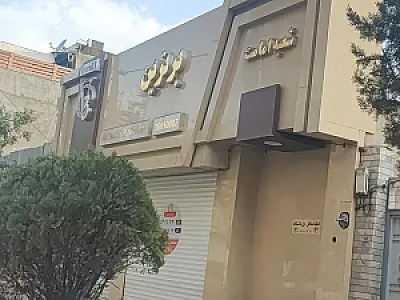 باشگاه بدنسازی برترین