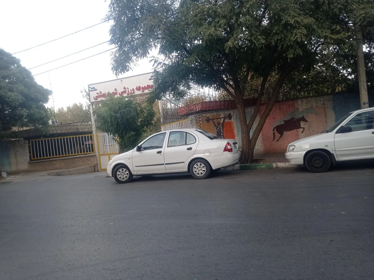 مجموعه ورزشی شهید بهشتی - تصویر 2