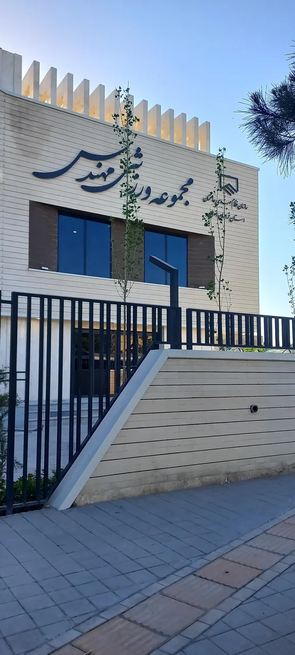 مجموعه ورزشی مهندس(نظام مهندسی ساختمان)