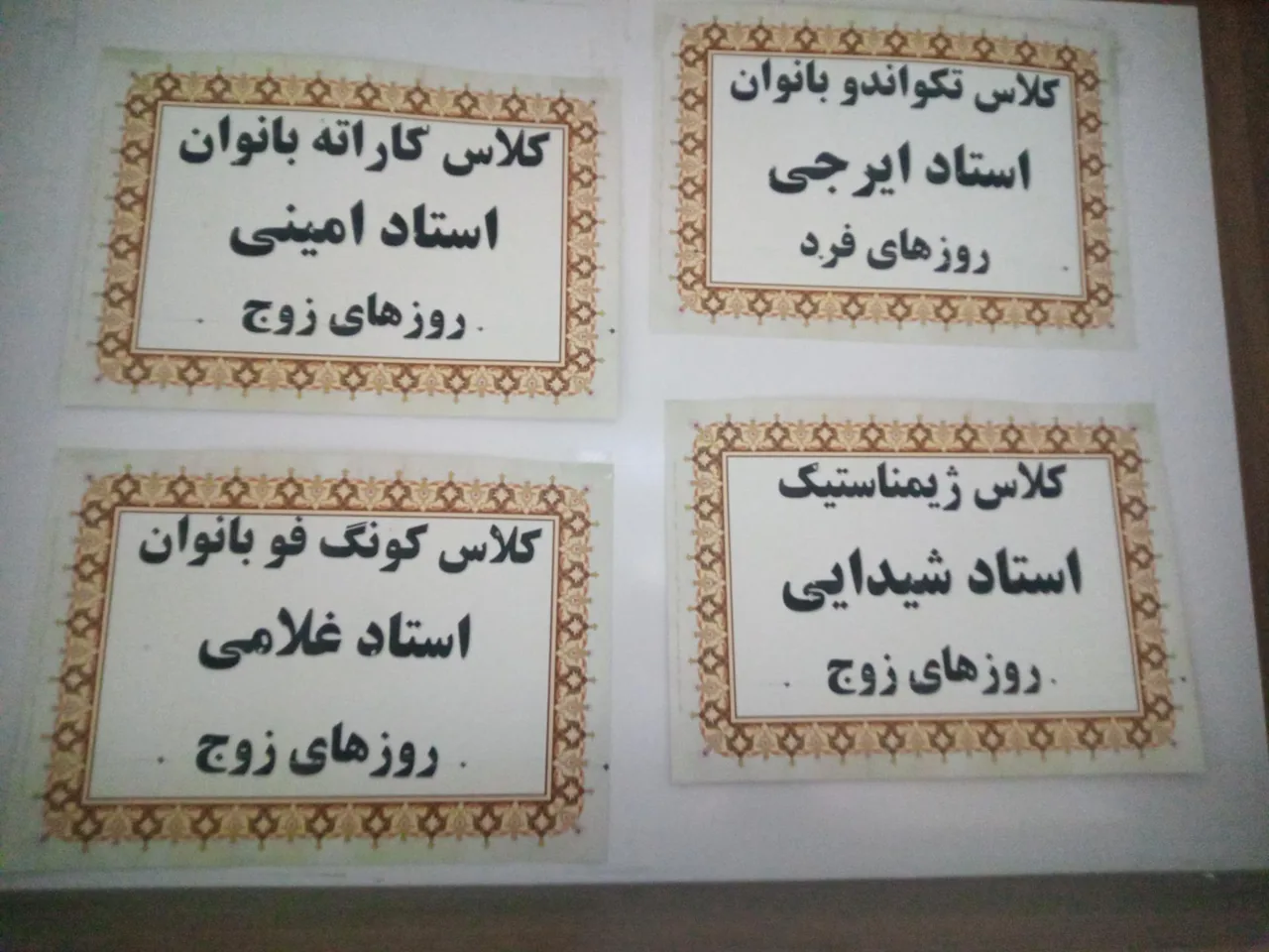 سالن ورزشی شهید ناصری شهرداری مشهد - تصویر 3