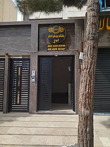باشگاه پرورش اندام اوج
