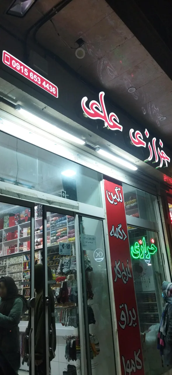 خرازی علی - تصویر 2