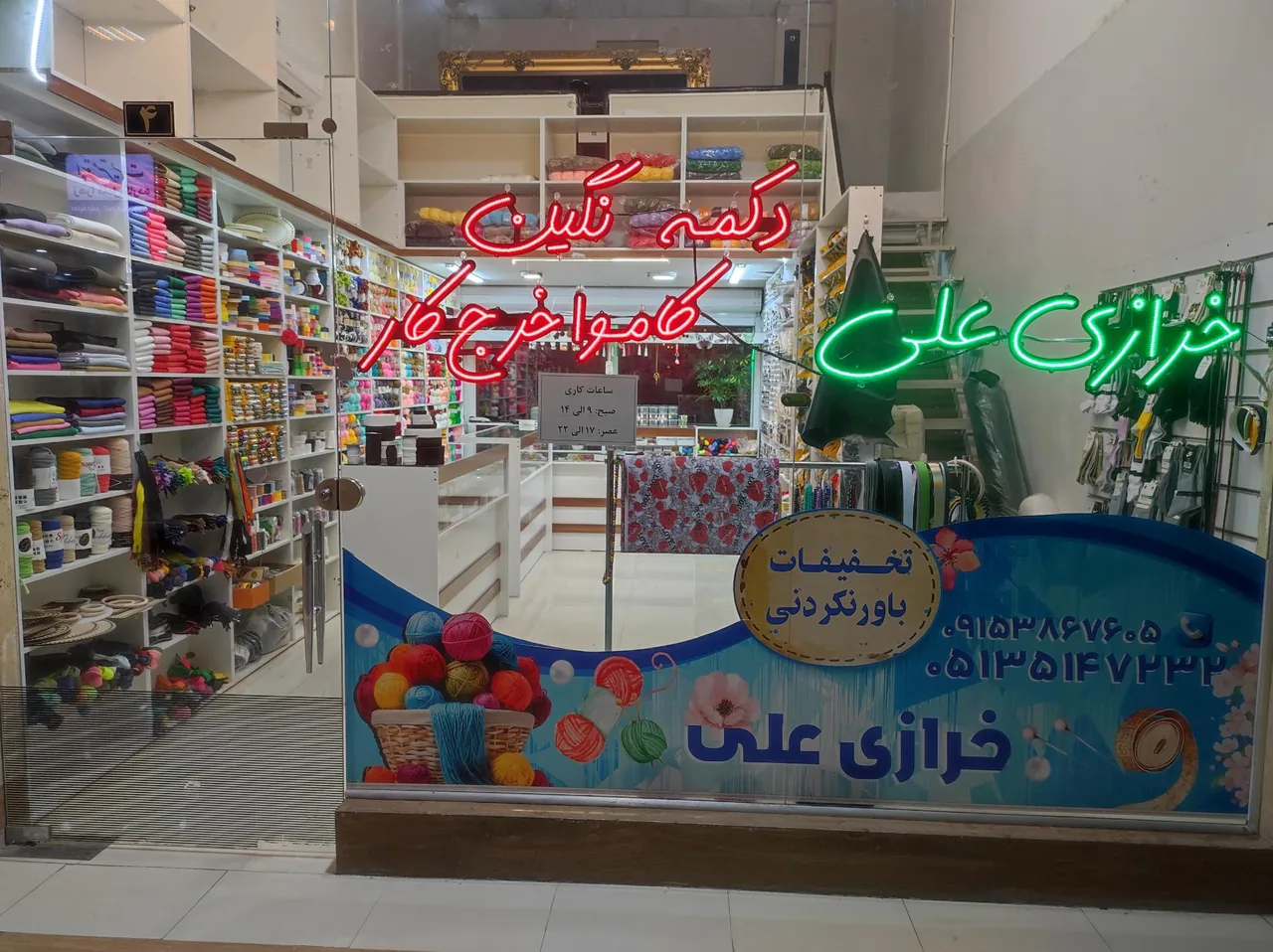 خرازی علی