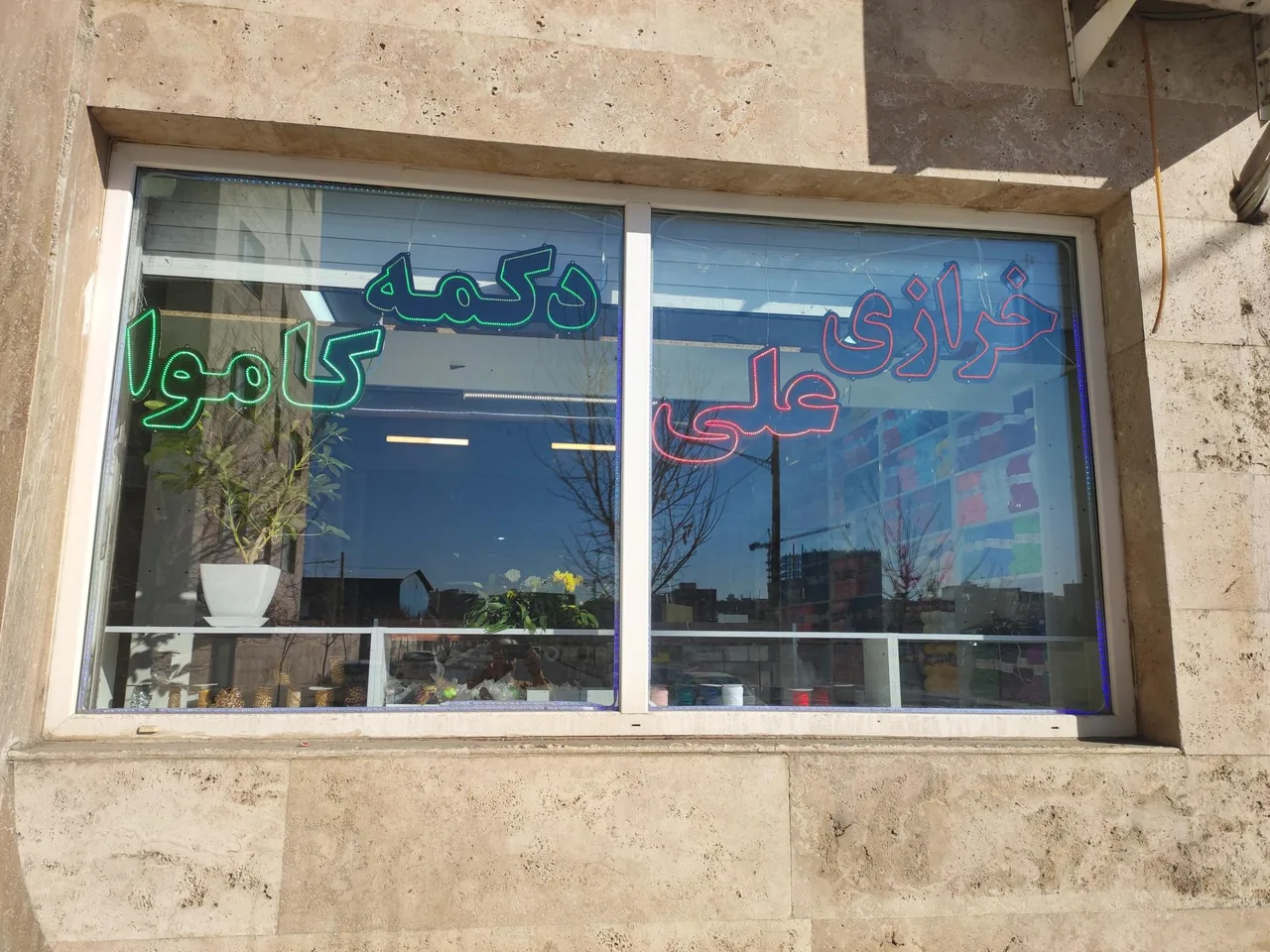 خرازی علی - تصویر 2