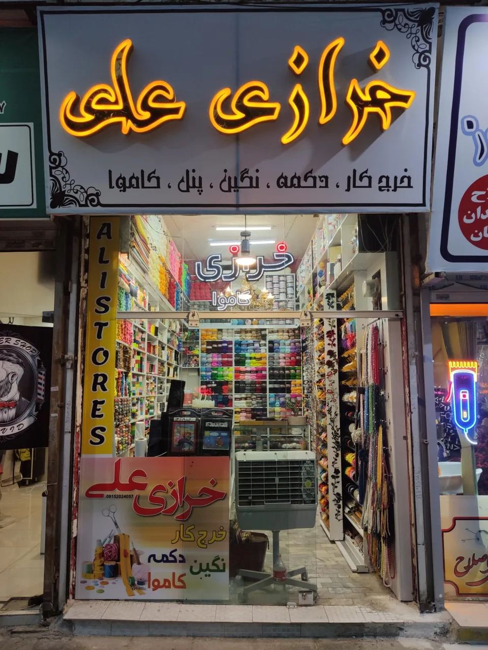 خرازی علی - تصویر 4