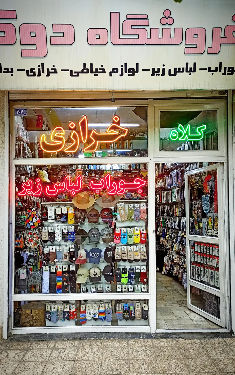 فروشگاه دوک - تصویر 2