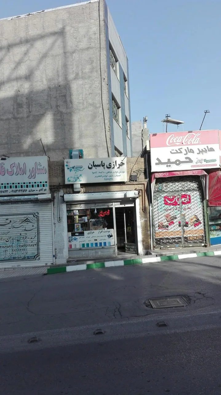 خرازی پاسبان - تصویر 2