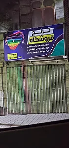 خرازی ترنج
