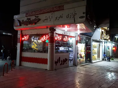 خرازی خورشید