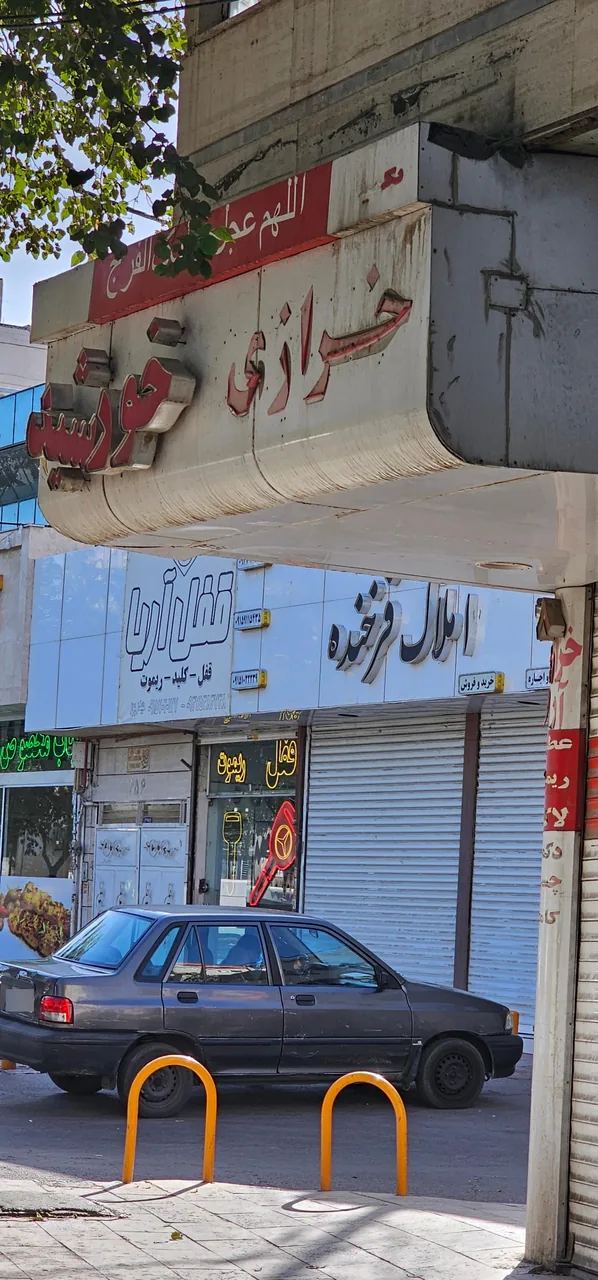 خرازی خورشید - تصویر 2