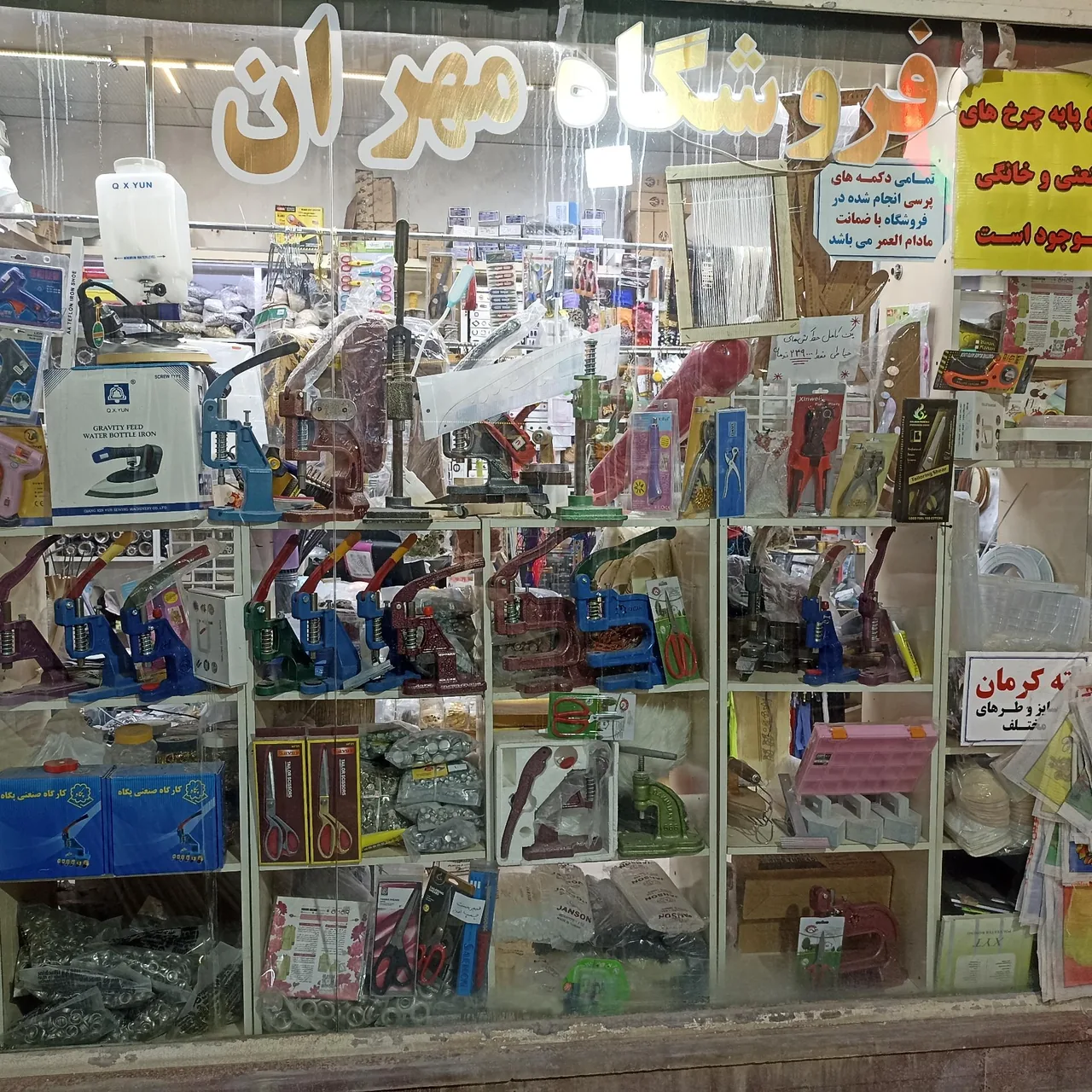 خرازی مهران - تصویر 2