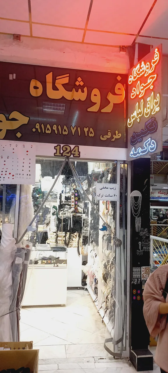 خرازی جواد طرقی